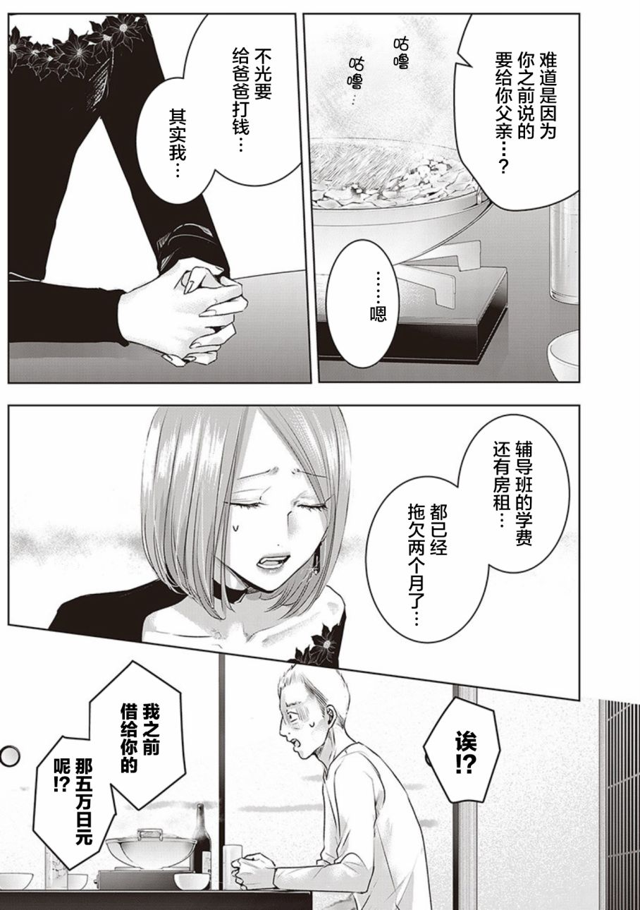 《明天，我会成为谁的女友》漫画最新章节第04卷余2免费下拉式在线观看章节第【15】张图片