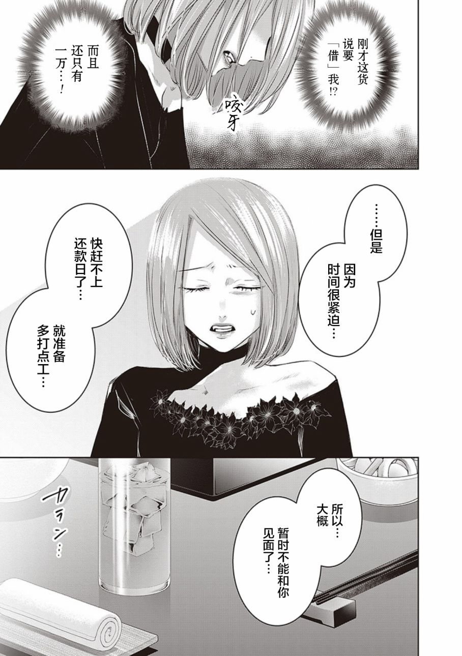 《明天，我会成为谁的女友》漫画最新章节第04卷余2免费下拉式在线观看章节第【17】张图片