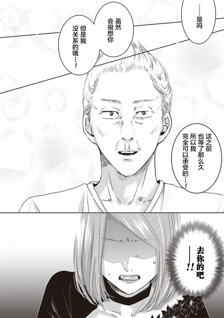 《明天，我会成为谁的女友》漫画最新章节第04卷余2免费下拉式在线观看章节第【18】张图片