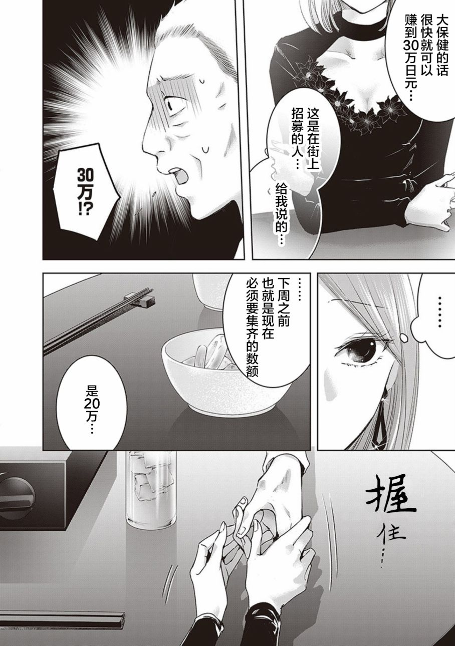 《明天，我会成为谁的女友》漫画最新章节第04卷余2免费下拉式在线观看章节第【20】张图片