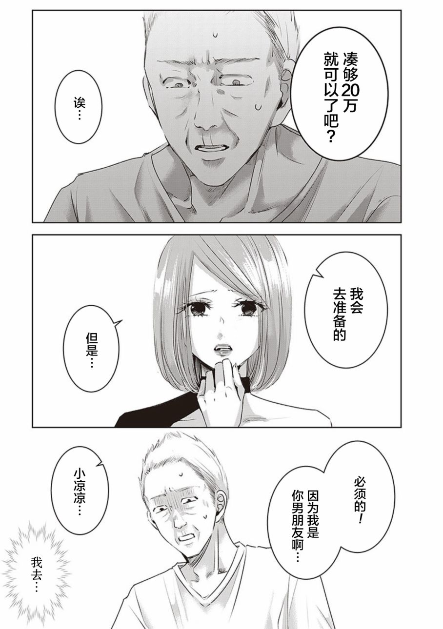 《明天，我会成为谁的女友》漫画最新章节第04卷余2免费下拉式在线观看章节第【23】张图片