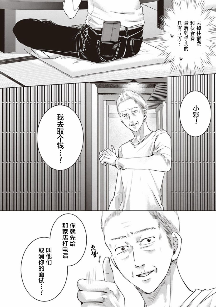 《明天，我会成为谁的女友》漫画最新章节第04卷余2免费下拉式在线观看章节第【24】张图片