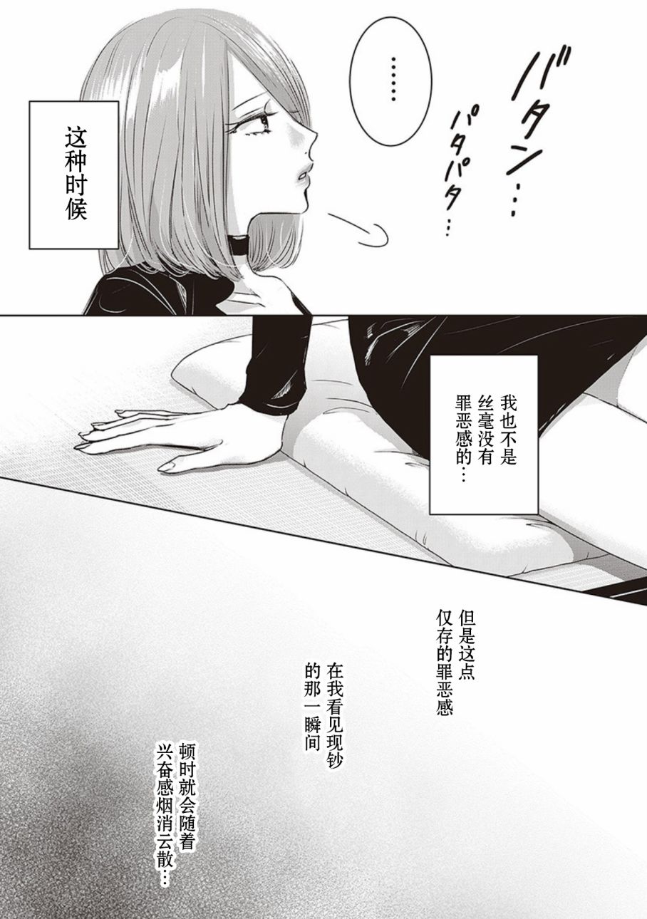 《明天，我会成为谁的女友》漫画最新章节第04卷余2免费下拉式在线观看章节第【25】张图片