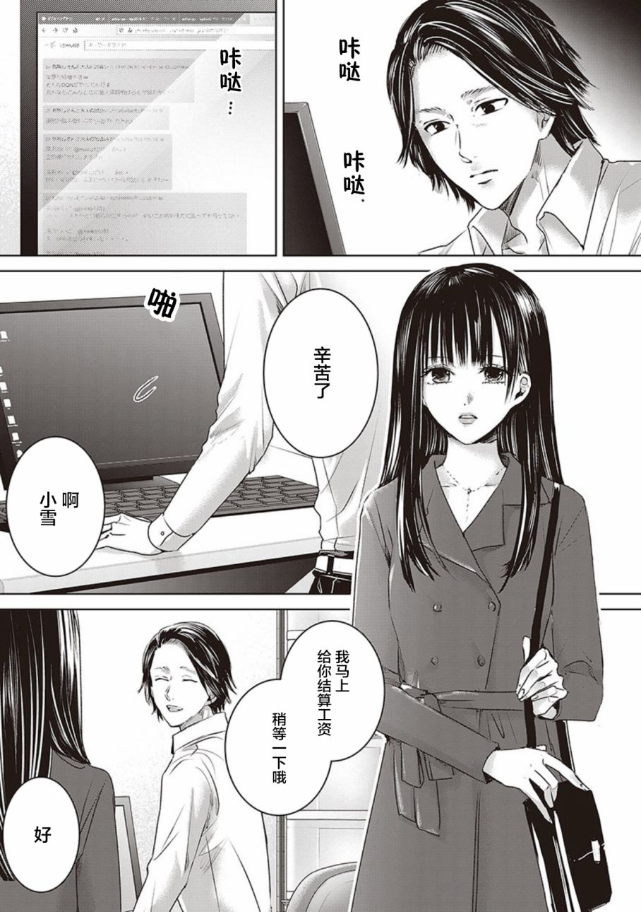 《明天，我会成为谁的女友》漫画最新章节第04卷余2免费下拉式在线观看章节第【29】张图片