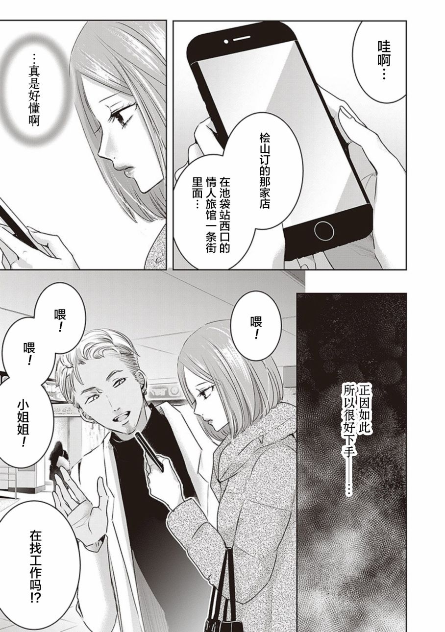 《明天，我会成为谁的女友》漫画最新章节第04卷余2免费下拉式在线观看章节第【3】张图片