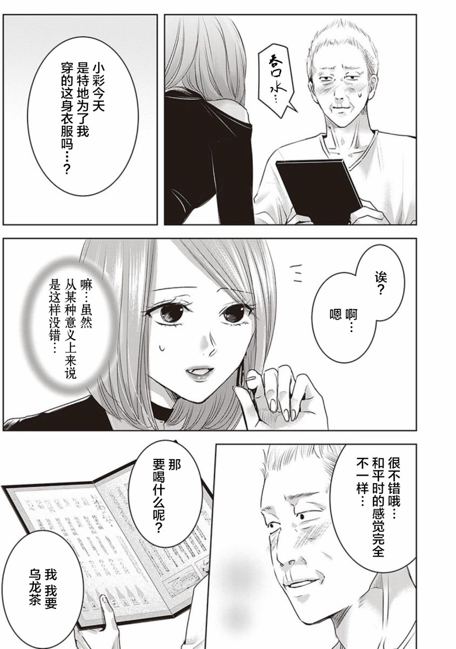 《明天，我会成为谁的女友》漫画最新章节第04卷余2免费下拉式在线观看章节第【7】张图片