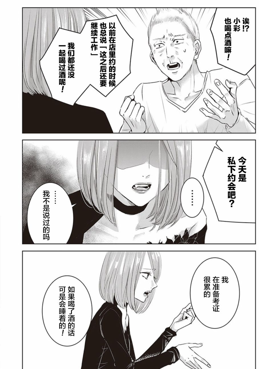 《明天，我会成为谁的女友》漫画最新章节第04卷余2免费下拉式在线观看章节第【8】张图片