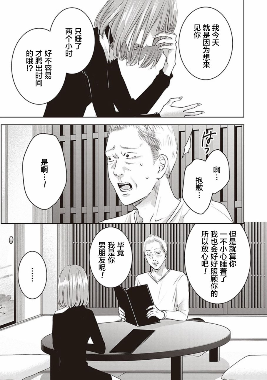 《明天，我会成为谁的女友》漫画最新章节第04卷余2免费下拉式在线观看章节第【9】张图片