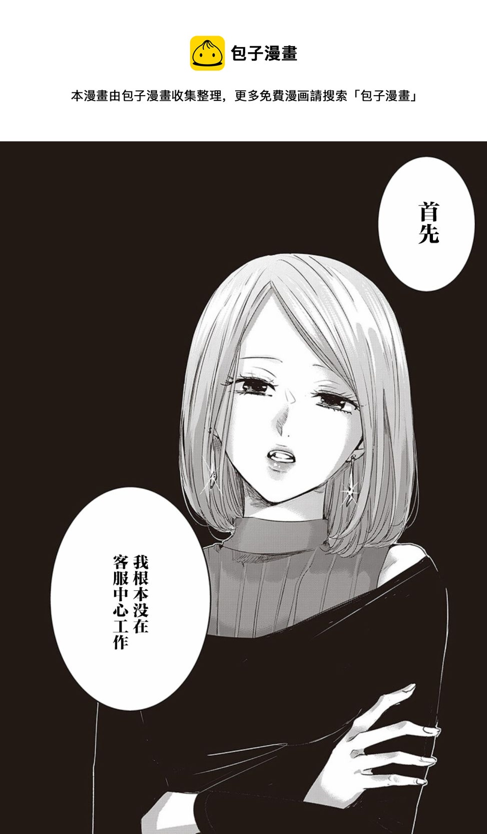 《明天，我会成为谁的女友》漫画最新章节第04卷余6免费下拉式在线观看章节第【1】张图片