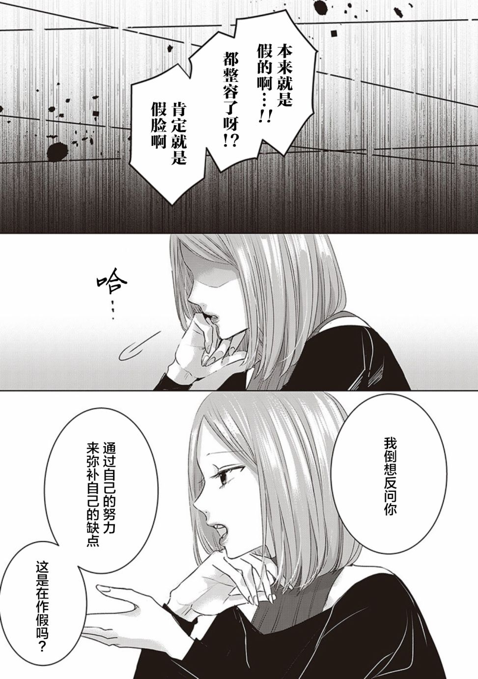 《明天，我会成为谁的女友》漫画最新章节第04卷余6免费下拉式在线观看章节第【10】张图片