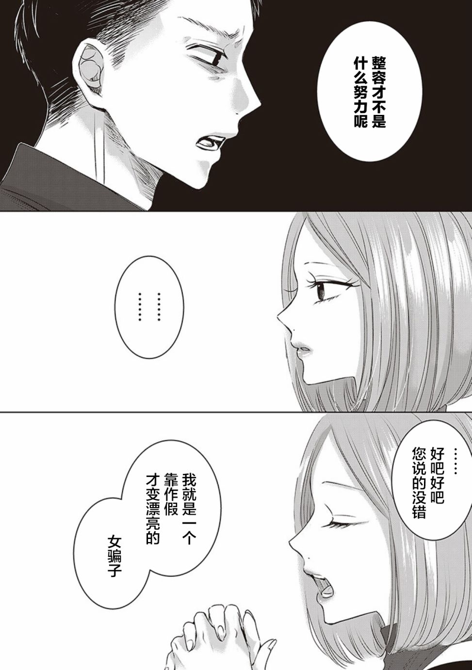 《明天，我会成为谁的女友》漫画最新章节第04卷余6免费下拉式在线观看章节第【11】张图片