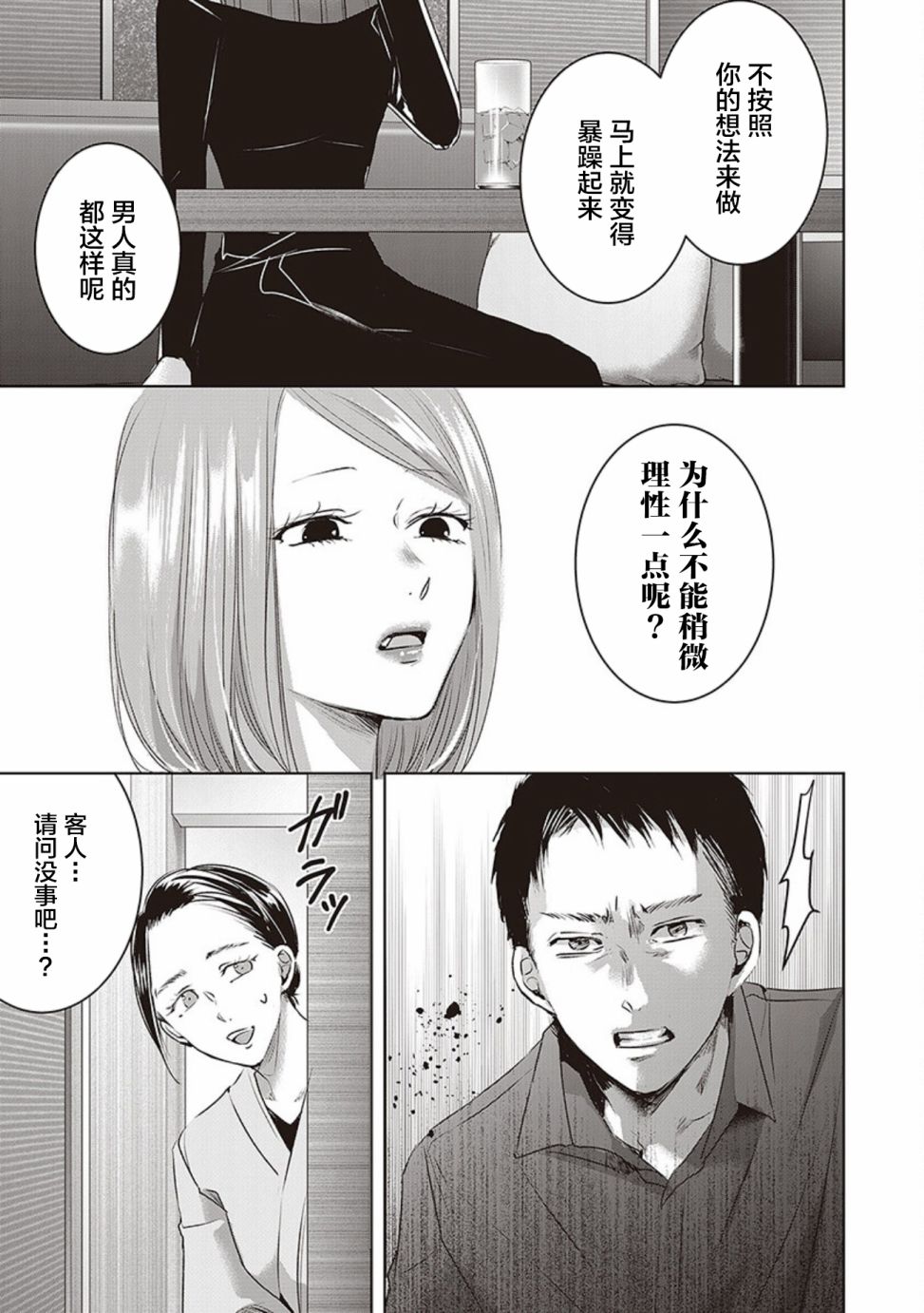 《明天，我会成为谁的女友》漫画最新章节第04卷余6免费下拉式在线观看章节第【14】张图片