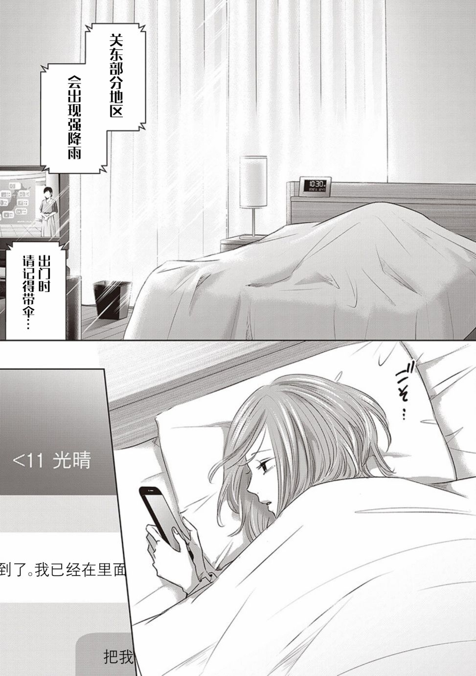 《明天，我会成为谁的女友》漫画最新章节第04卷余6免费下拉式在线观看章节第【18】张图片