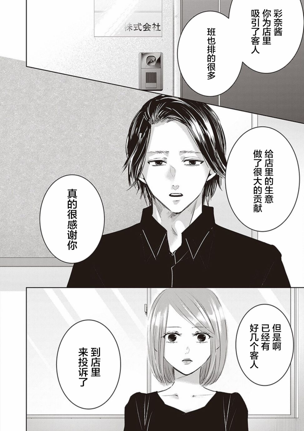 《明天，我会成为谁的女友》漫画最新章节第04卷余6免费下拉式在线观看章节第【23】张图片