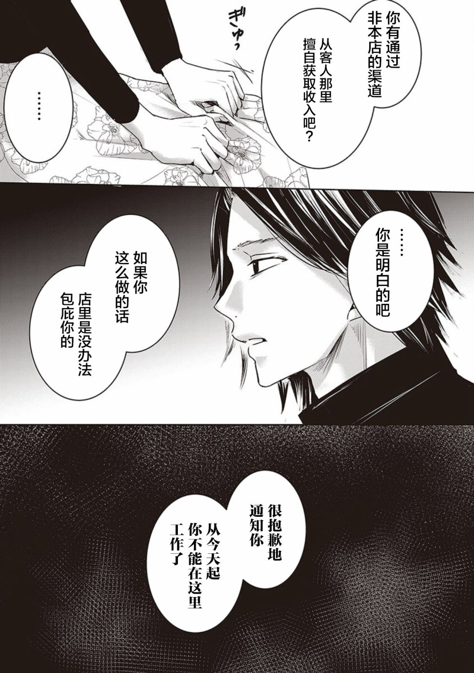 《明天，我会成为谁的女友》漫画最新章节第04卷余6免费下拉式在线观看章节第【24】张图片