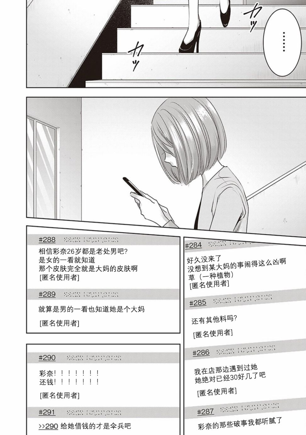 《明天，我会成为谁的女友》漫画最新章节第04卷余6免费下拉式在线观看章节第【27】张图片