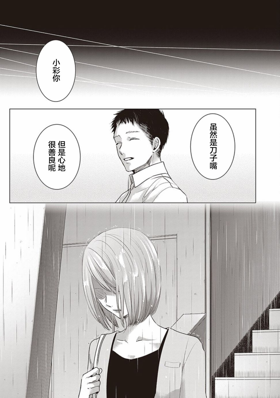 《明天，我会成为谁的女友》漫画最新章节第04卷余6免费下拉式在线观看章节第【32】张图片