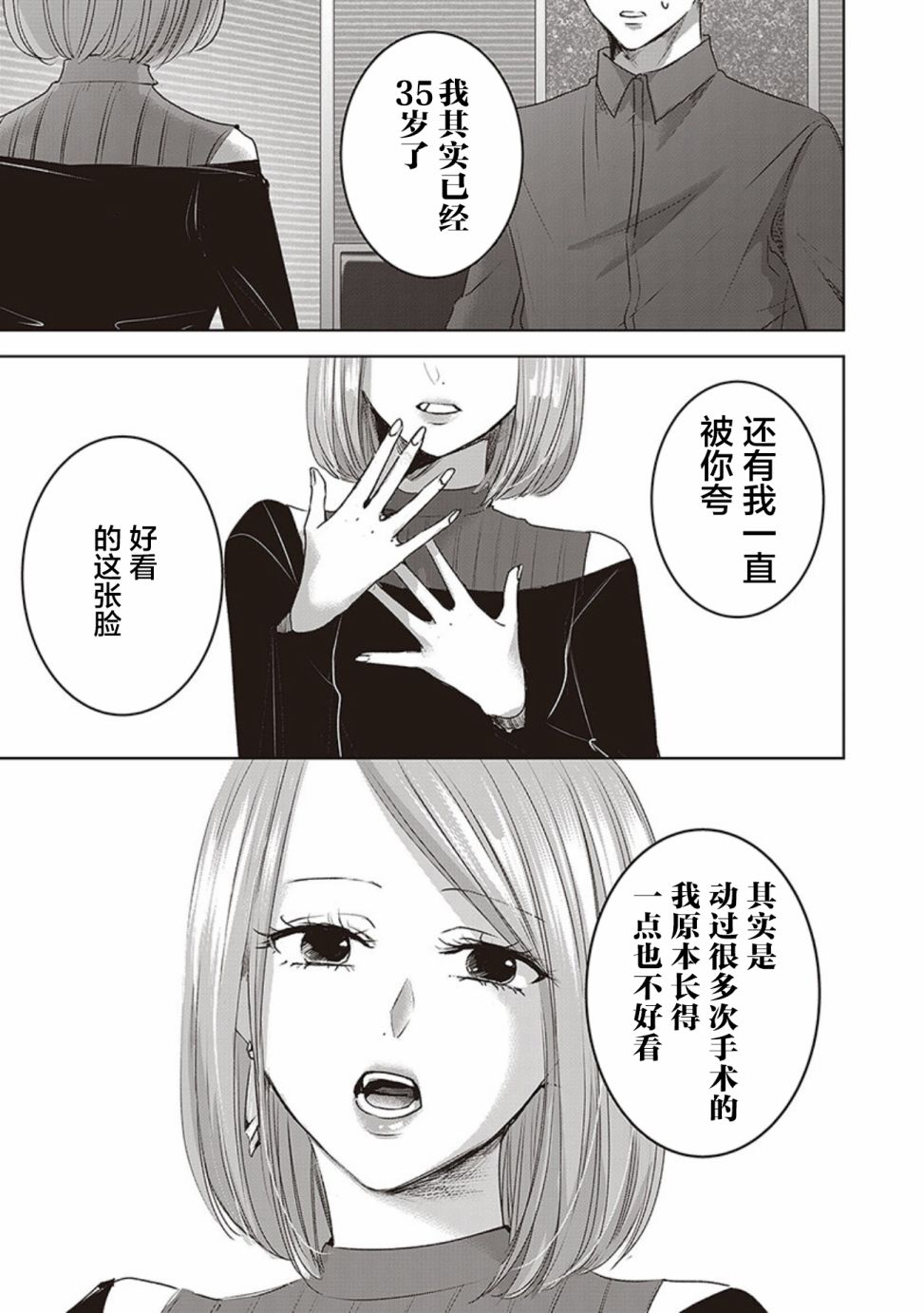 《明天，我会成为谁的女友》漫画最新章节第04卷余6免费下拉式在线观看章节第【6】张图片