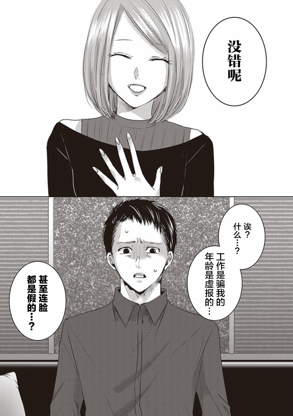 《明天，我会成为谁的女友》漫画最新章节第04卷余6免费下拉式在线观看章节第【8】张图片