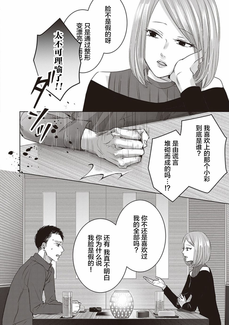 《明天，我会成为谁的女友》漫画最新章节第04卷余6免费下拉式在线观看章节第【9】张图片