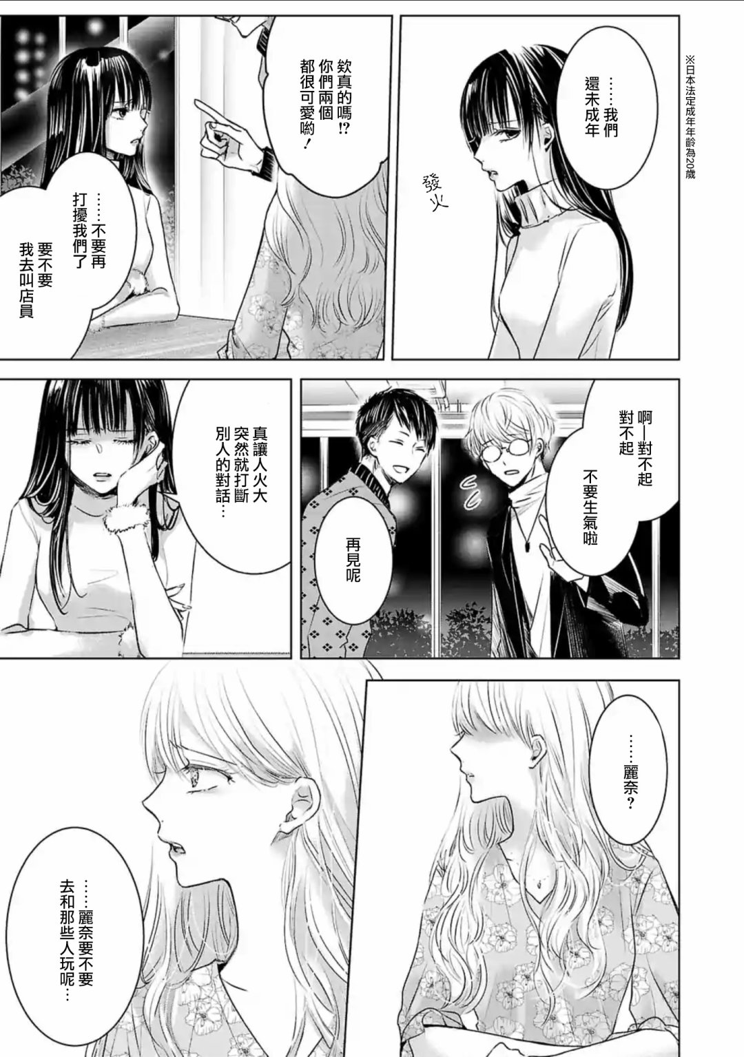 《明天，我会成为谁的女友》漫画最新章节第05话免费下拉式在线观看章节第【10】张图片