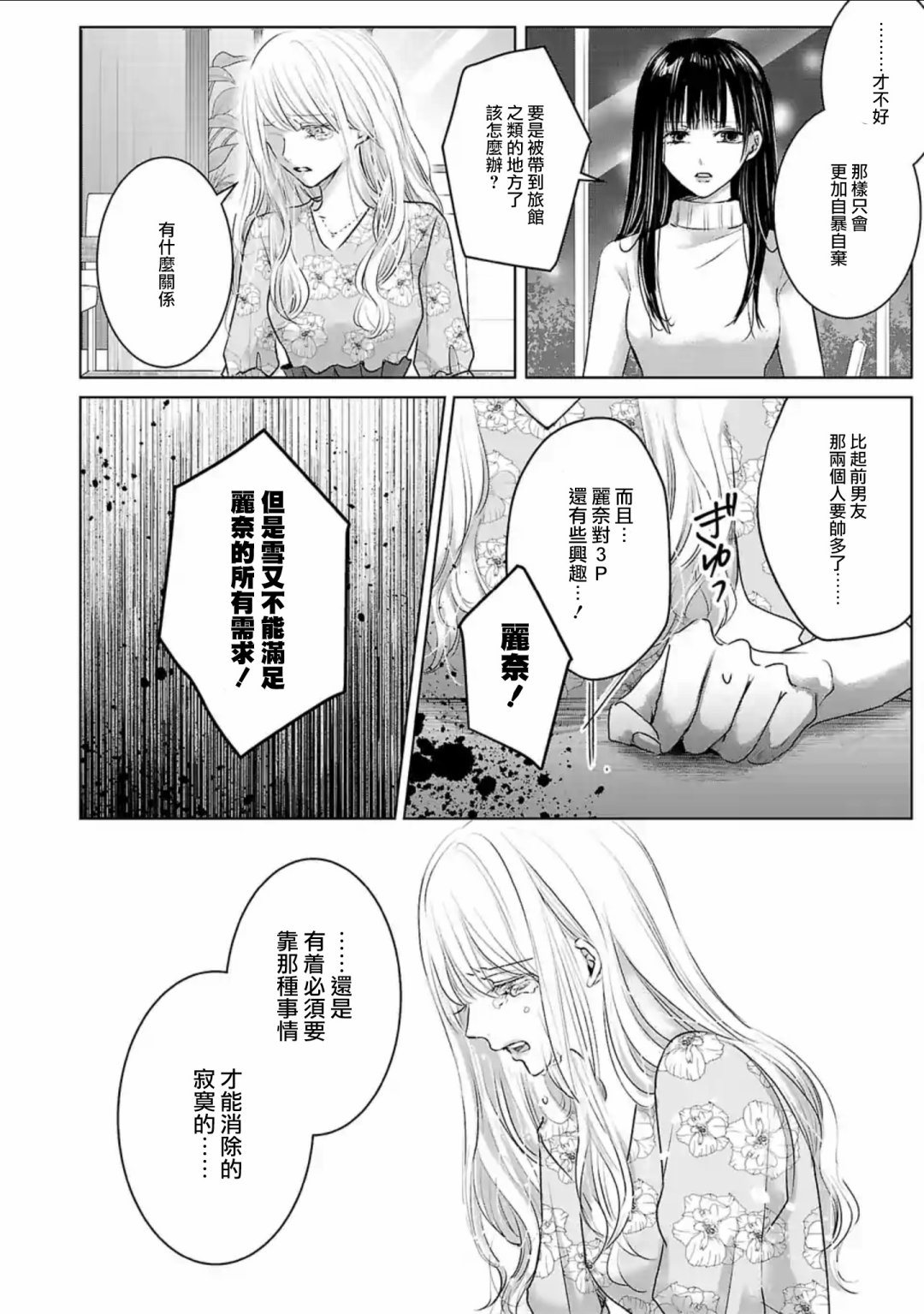 《明天，我会成为谁的女友》漫画最新章节第05话免费下拉式在线观看章节第【11】张图片