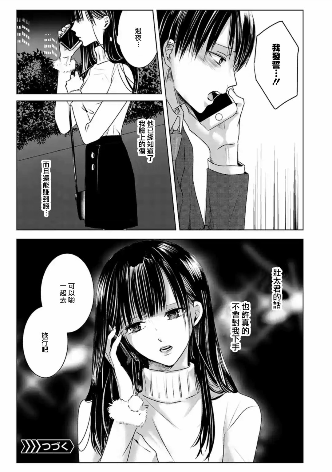 《明天，我会成为谁的女友》漫画最新章节第05话免费下拉式在线观看章节第【16】张图片