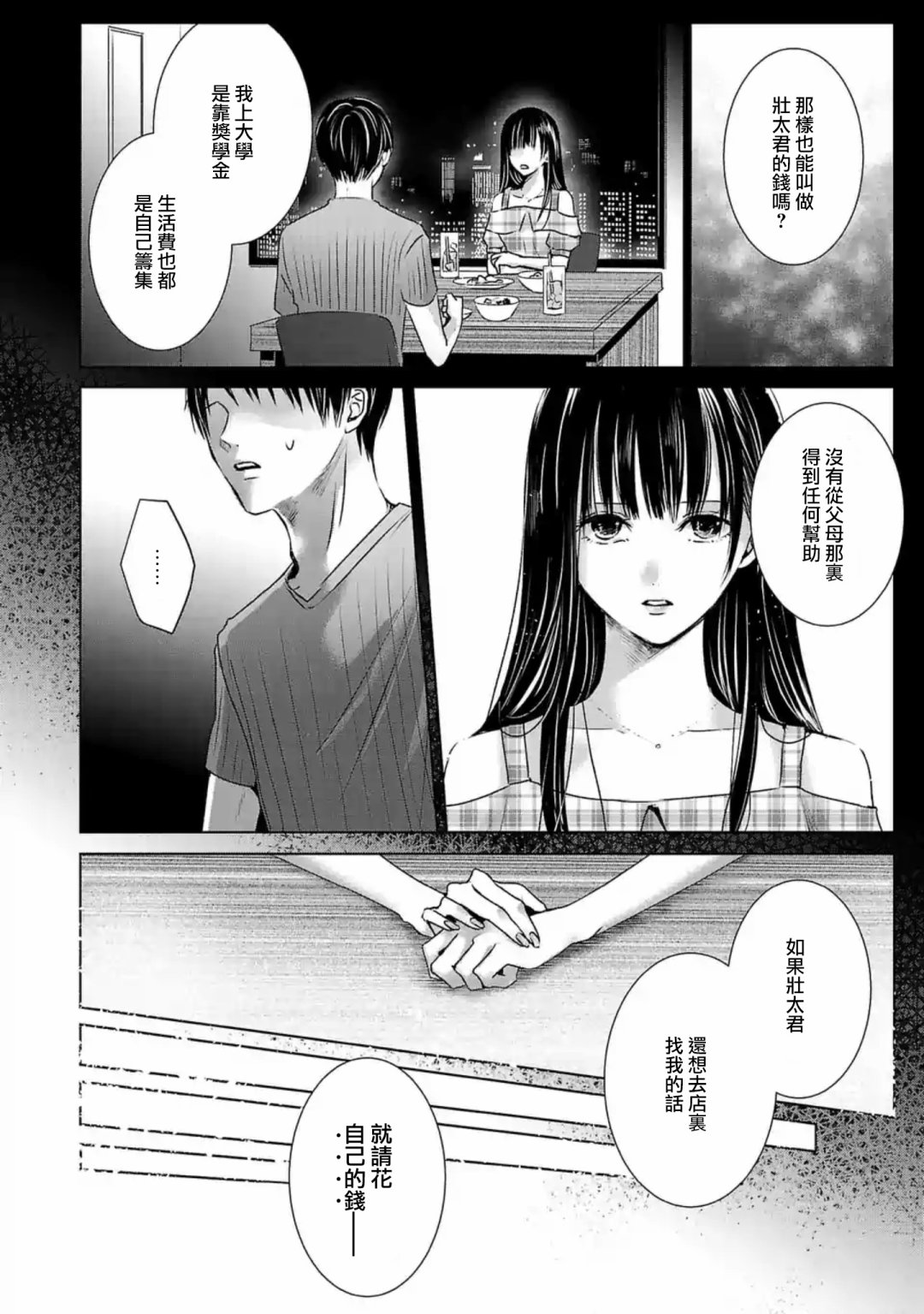 《明天，我会成为谁的女友》漫画最新章节第05话免费下拉式在线观看章节第【3】张图片