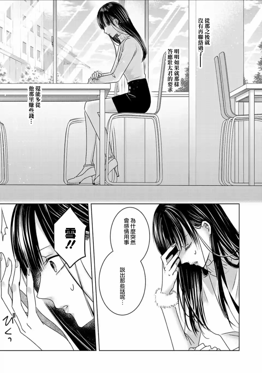 《明天，我会成为谁的女友》漫画最新章节第05话免费下拉式在线观看章节第【4】张图片