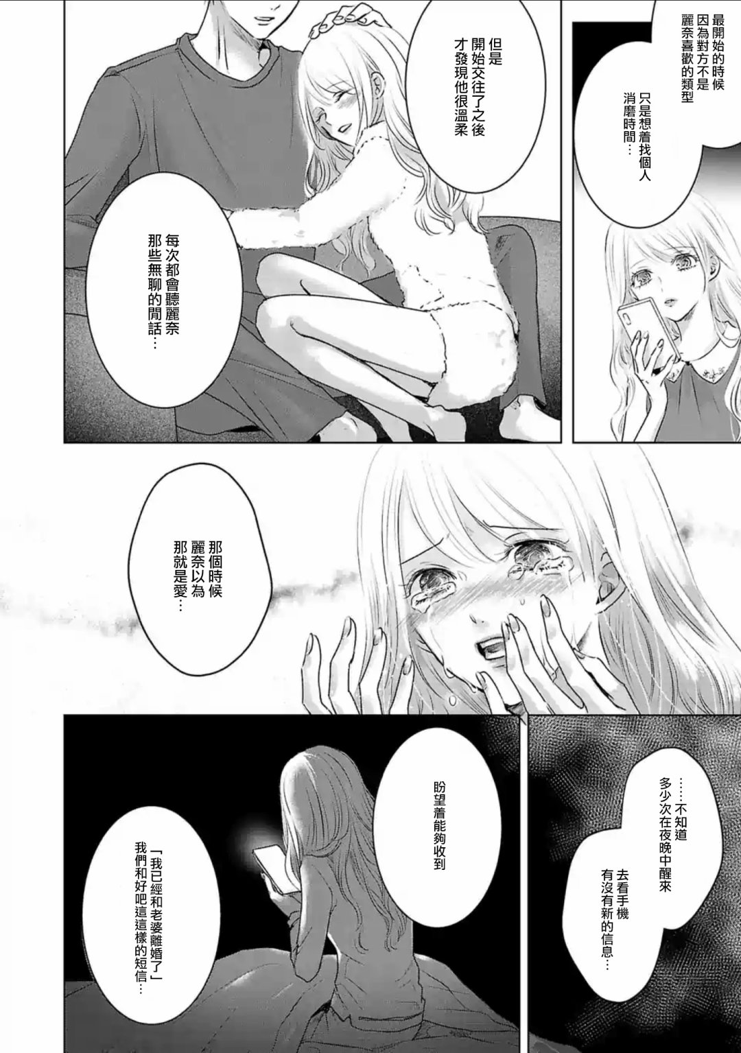 《明天，我会成为谁的女友》漫画最新章节第05话免费下拉式在线观看章节第【7】张图片