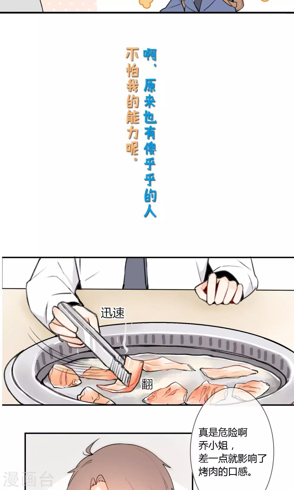 《明天也要一起吃饭吗？》漫画最新章节预告免费下拉式在线观看章节第【10】张图片