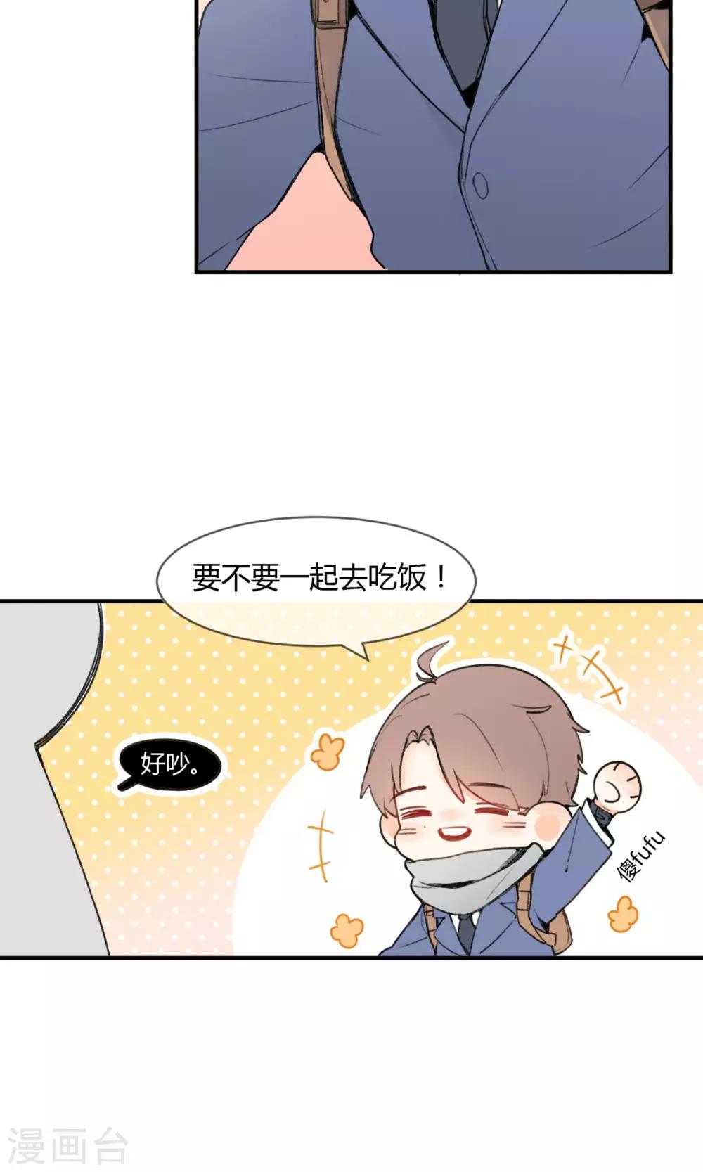 《明天也要一起吃饭吗？》漫画最新章节第1话 让人讨厌的我！免费下拉式在线观看章节第【14】张图片