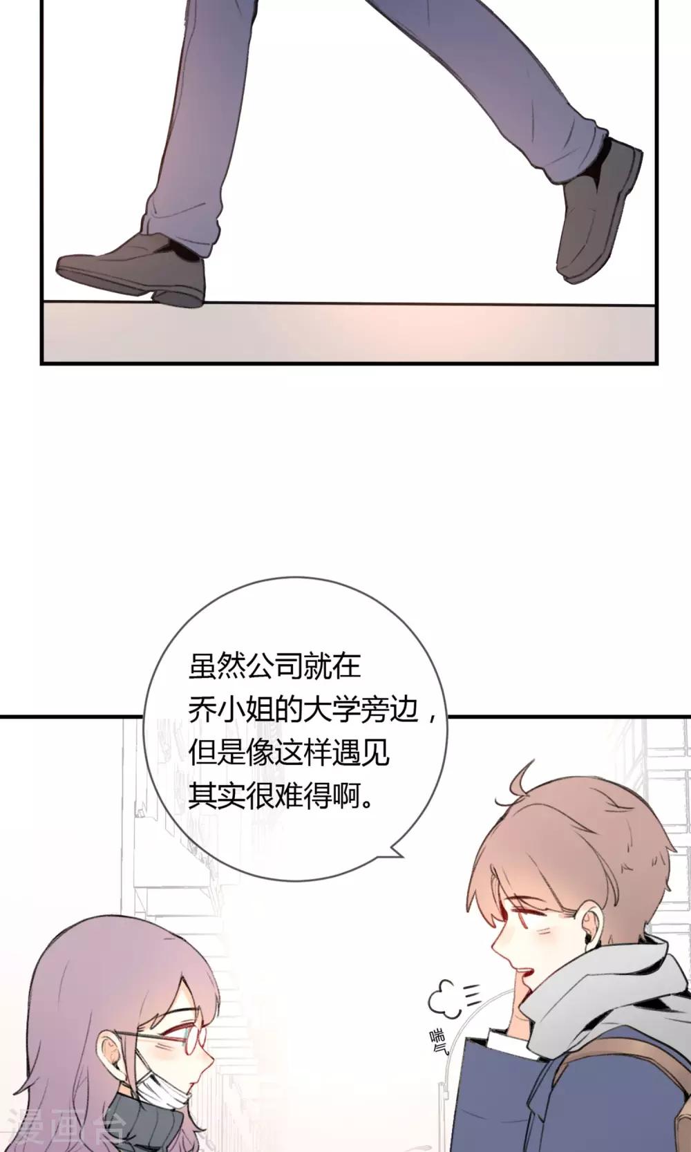 《明天也要一起吃饭吗？》漫画最新章节第1话 让人讨厌的我！免费下拉式在线观看章节第【16】张图片