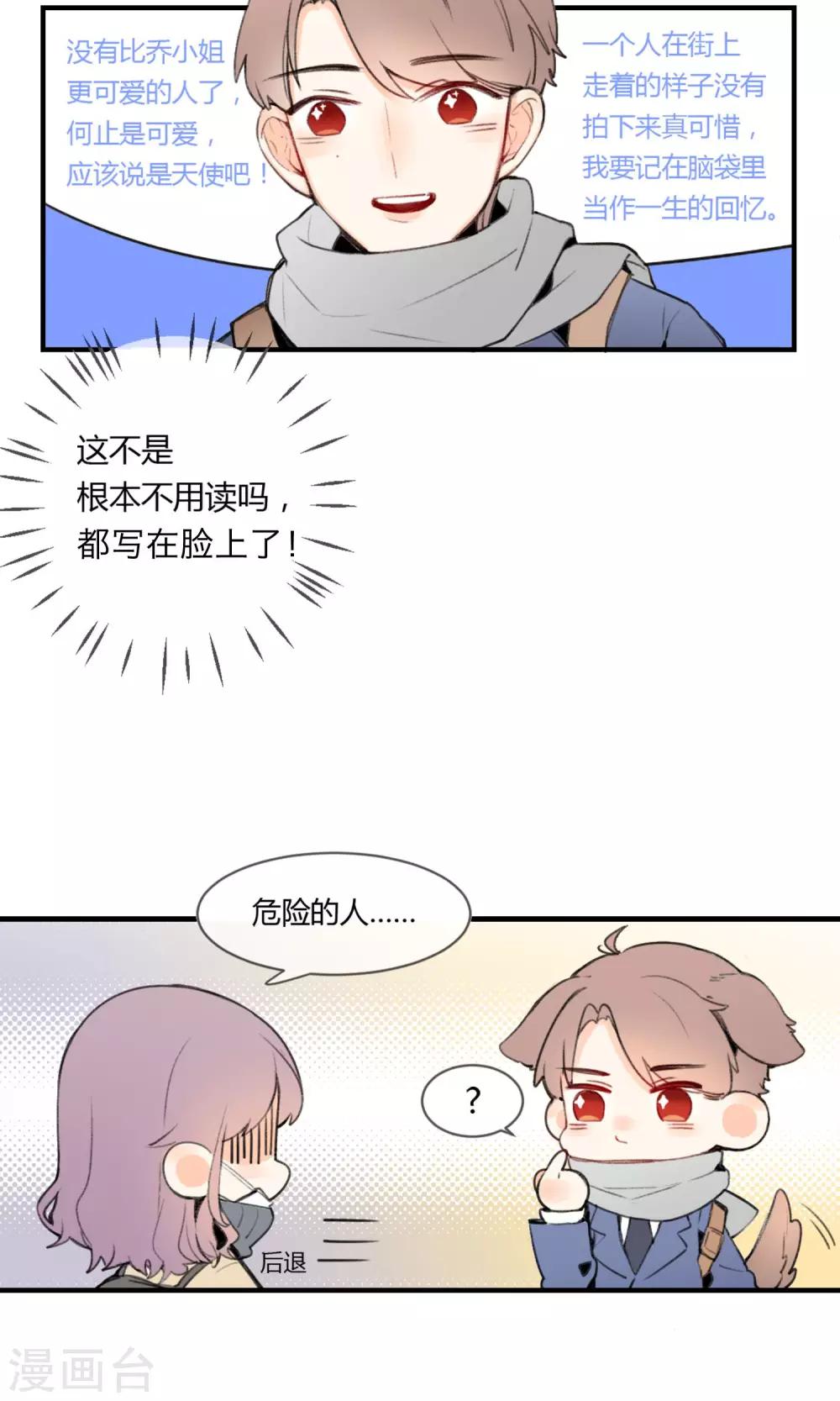 《明天也要一起吃饭吗？》漫画最新章节第1话 让人讨厌的我！免费下拉式在线观看章节第【19】张图片