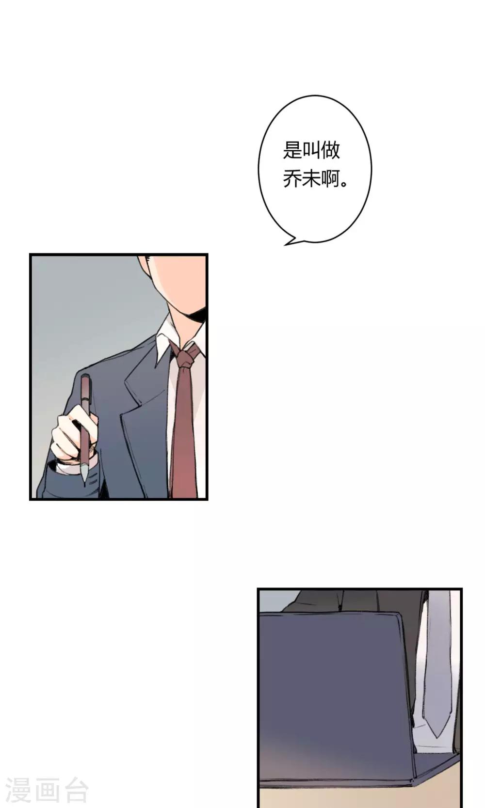 《明天也要一起吃饭吗？》漫画最新章节第1话 让人讨厌的我！免费下拉式在线观看章节第【2】张图片