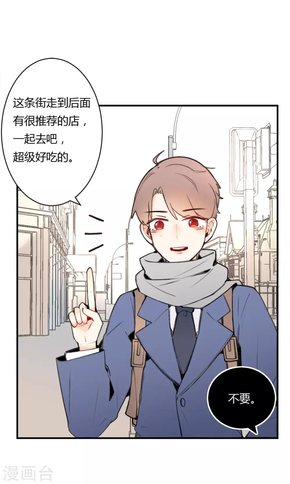 《明天也要一起吃饭吗？》漫画最新章节第1话 让人讨厌的我！免费下拉式在线观看章节第【20】张图片