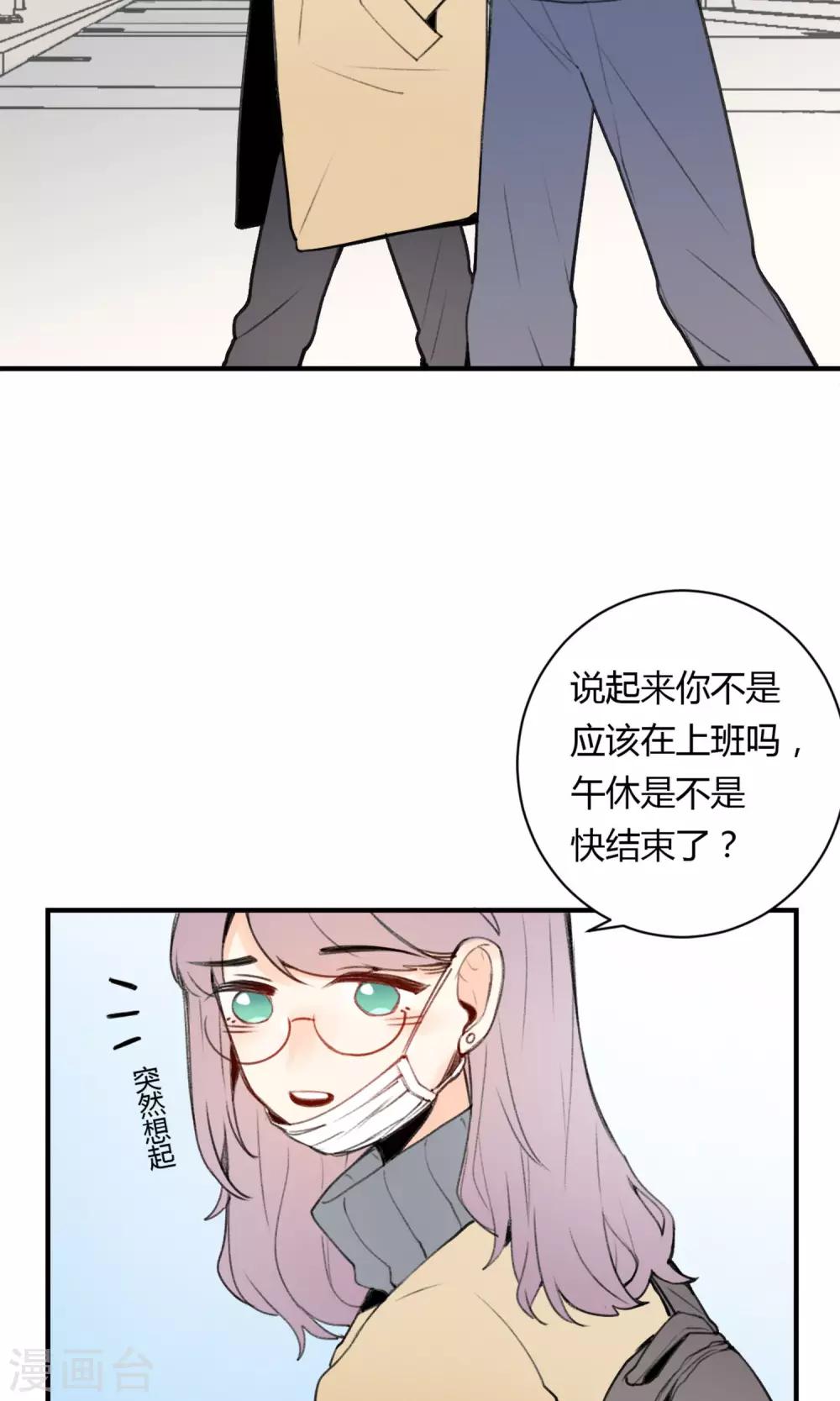 《明天也要一起吃饭吗？》漫画最新章节第1话 让人讨厌的我！免费下拉式在线观看章节第【24】张图片