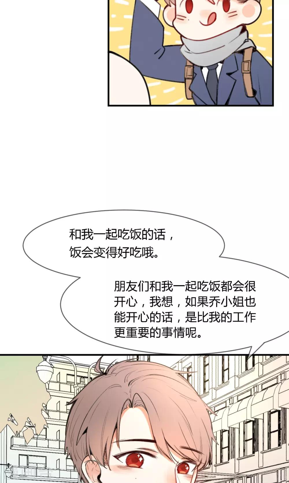 《明天也要一起吃饭吗？》漫画最新章节第1话 让人讨厌的我！免费下拉式在线观看章节第【26】张图片