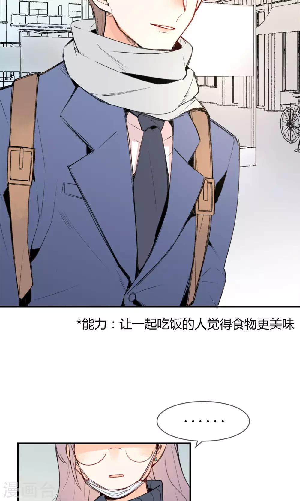 《明天也要一起吃饭吗？》漫画最新章节第1话 让人讨厌的我！免费下拉式在线观看章节第【27】张图片