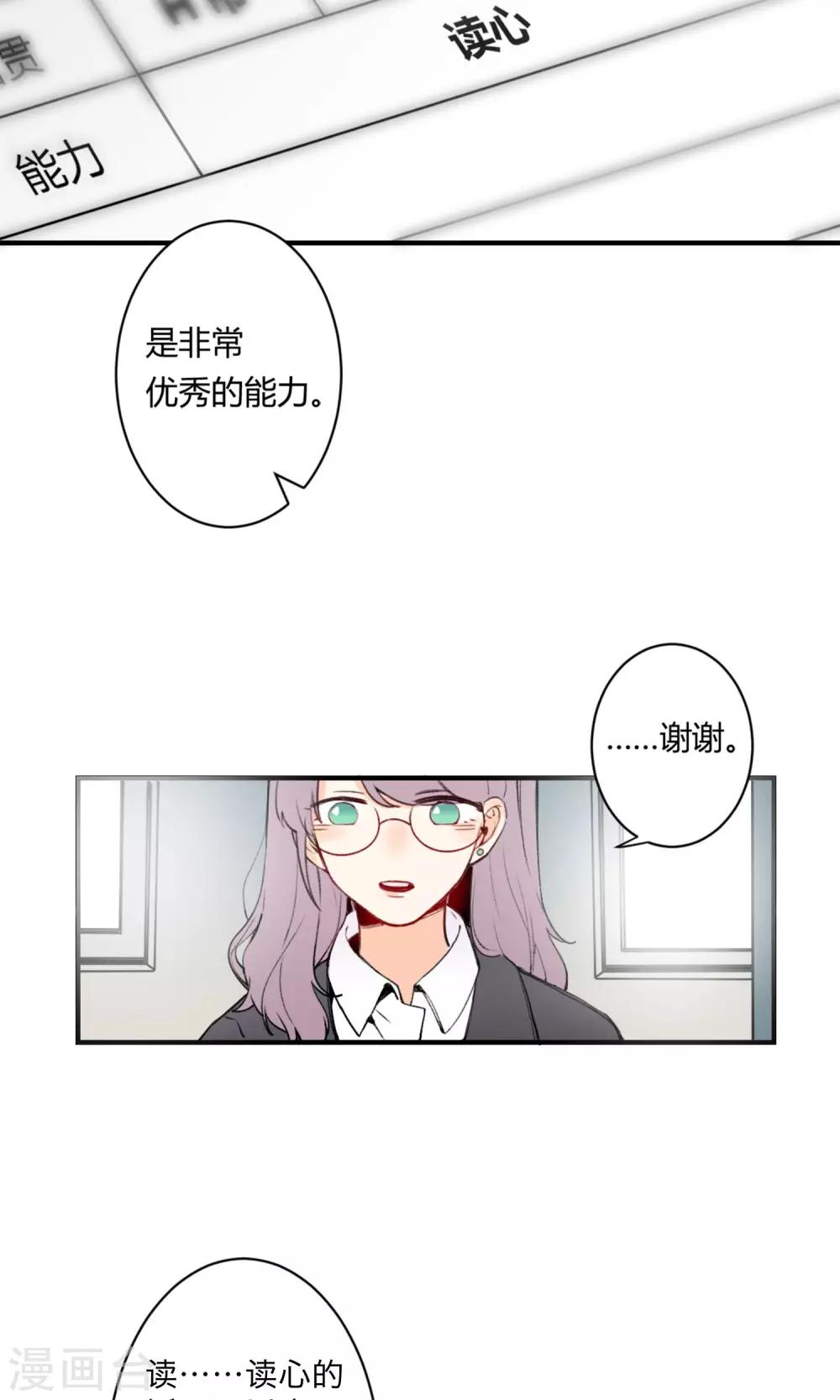 《明天也要一起吃饭吗？》漫画最新章节第1话 让人讨厌的我！免费下拉式在线观看章节第【4】张图片