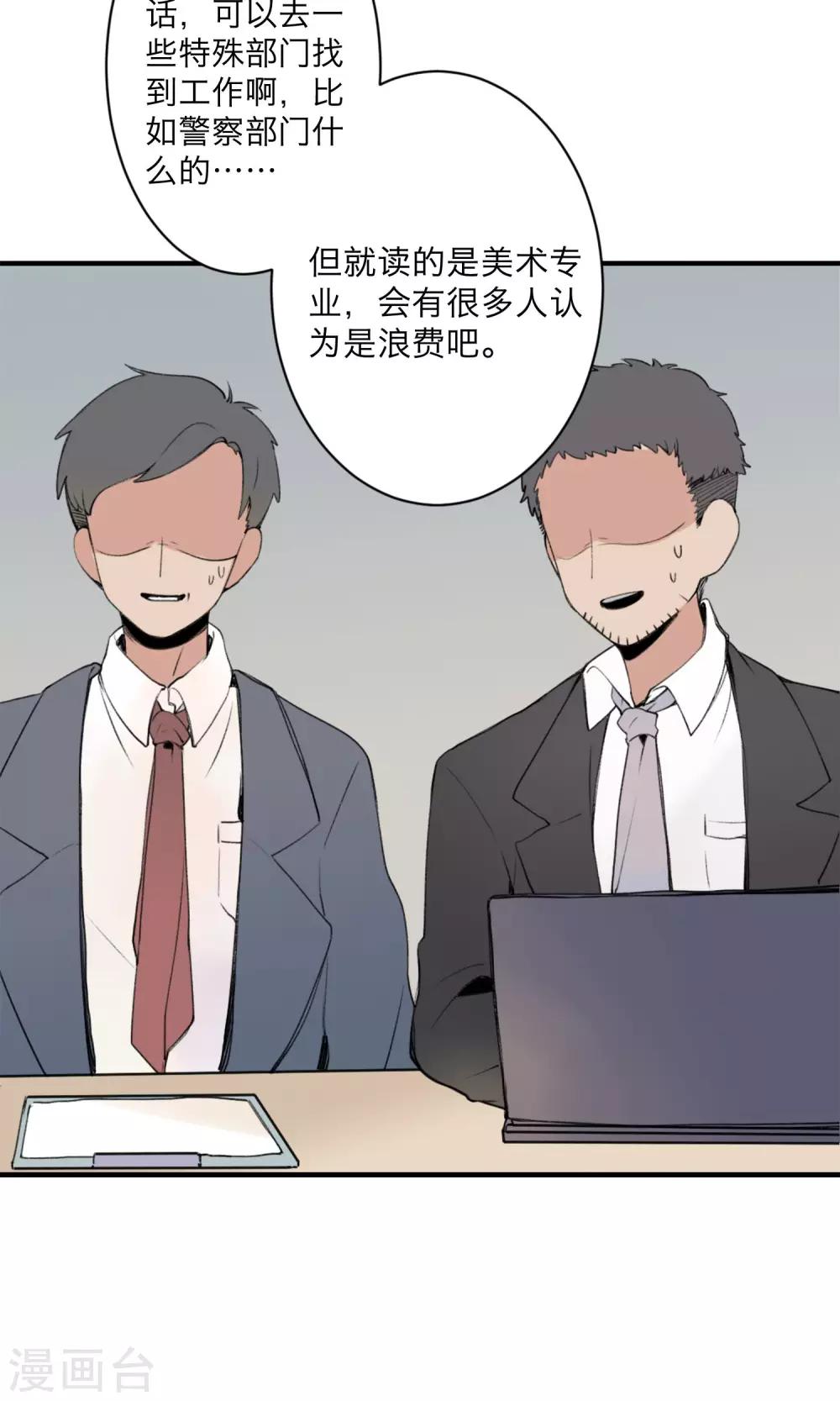 《明天也要一起吃饭吗？》漫画最新章节第1话 让人讨厌的我！免费下拉式在线观看章节第【5】张图片