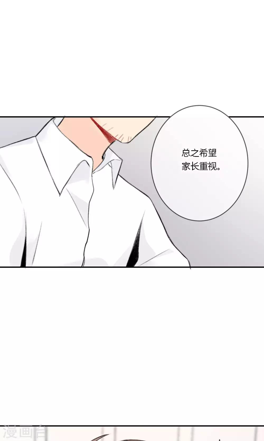 《明天也要一起吃饭吗？》漫画最新章节第10话 第一份工作免费下拉式在线观看章节第【11】张图片