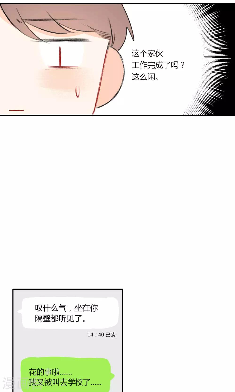 《明天也要一起吃饭吗？》漫画最新章节第10话 第一份工作免费下拉式在线观看章节第【17】张图片