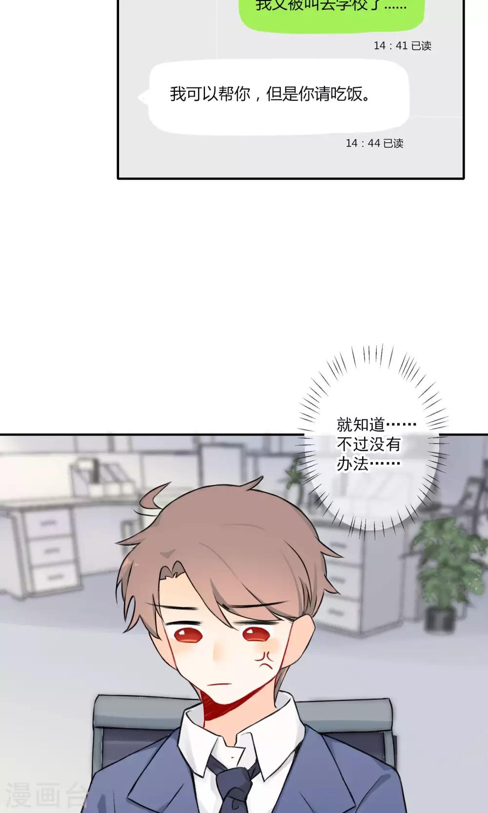 《明天也要一起吃饭吗？》漫画最新章节第10话 第一份工作免费下拉式在线观看章节第【19】张图片