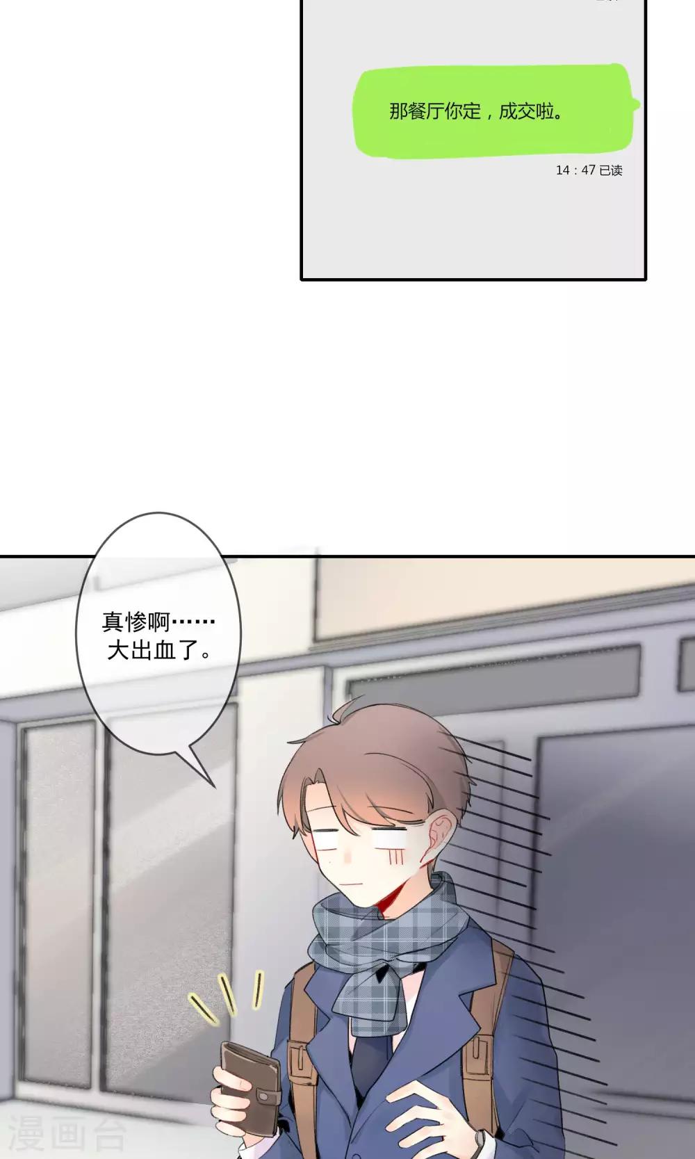 《明天也要一起吃饭吗？》漫画最新章节第10话 第一份工作免费下拉式在线观看章节第【22】张图片