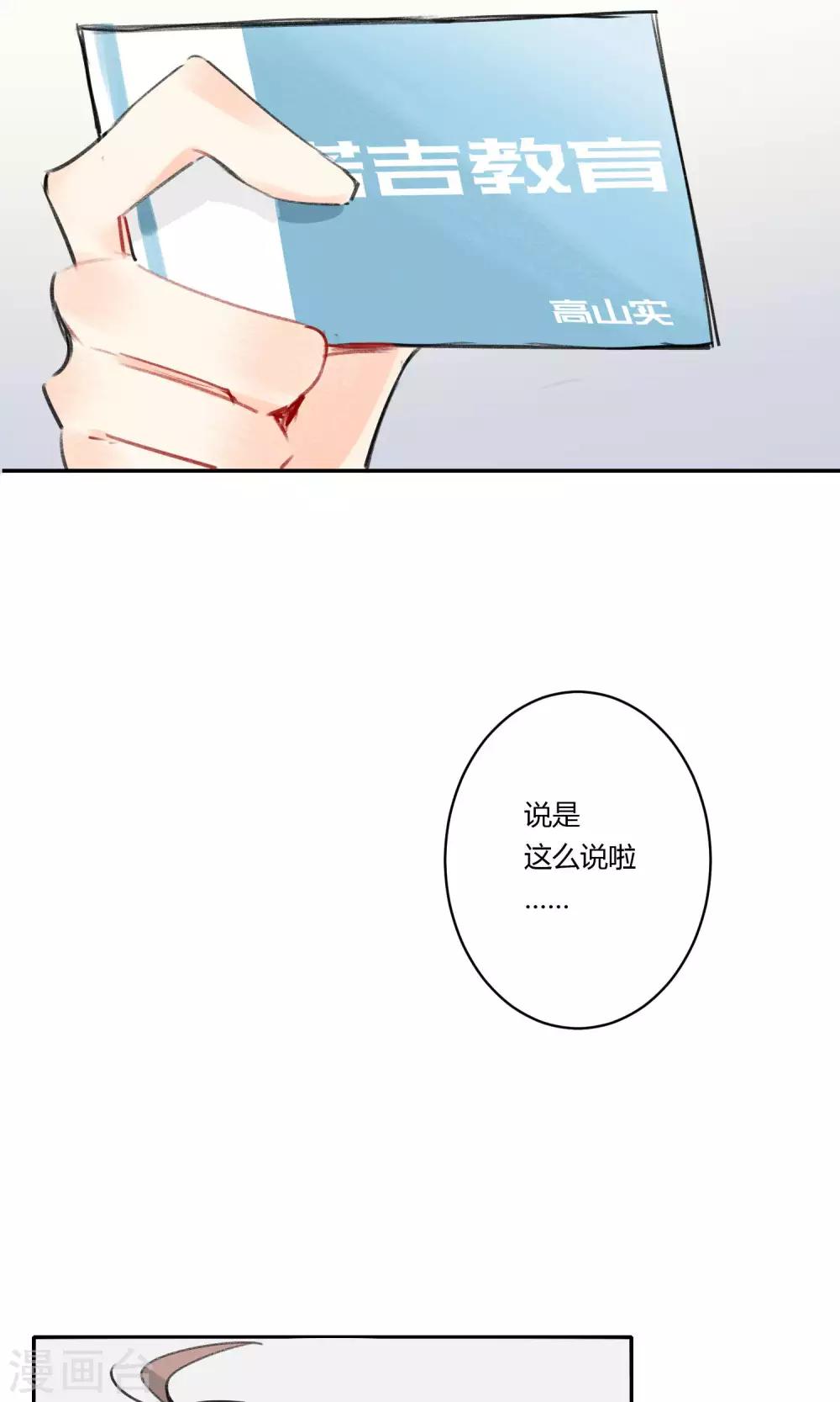 《明天也要一起吃饭吗？》漫画最新章节第10话 第一份工作免费下拉式在线观看章节第【28】张图片