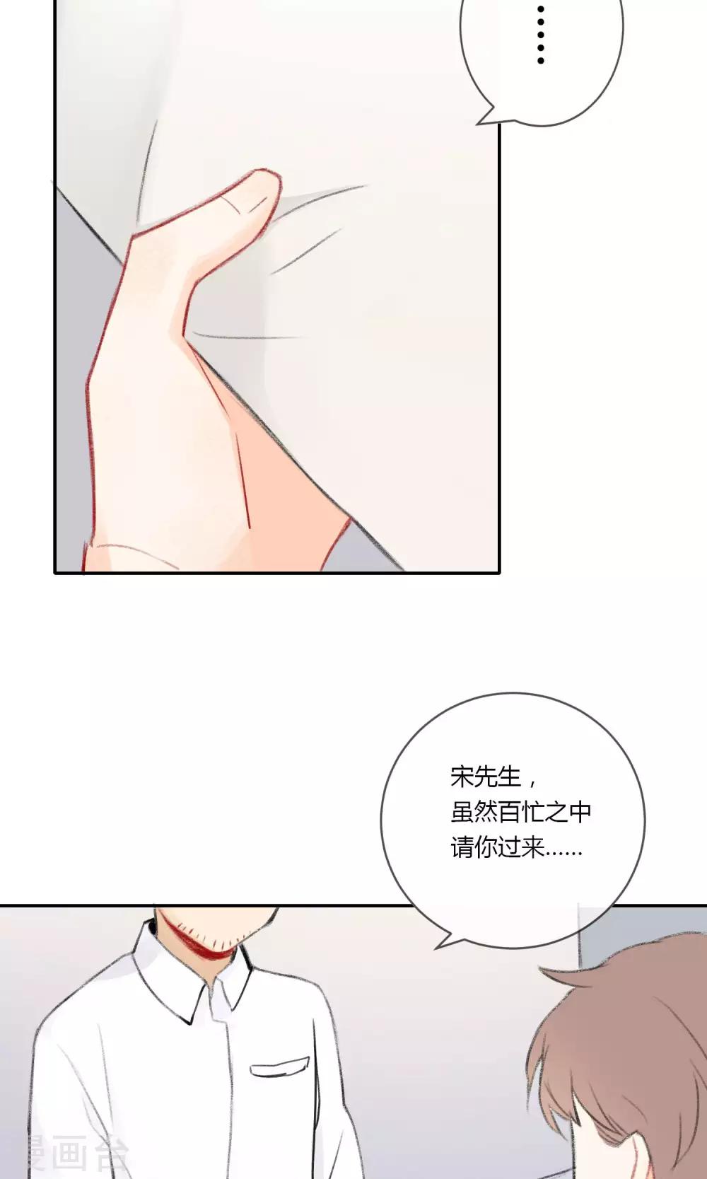 《明天也要一起吃饭吗？》漫画最新章节第10话 第一份工作免费下拉式在线观看章节第【3】张图片