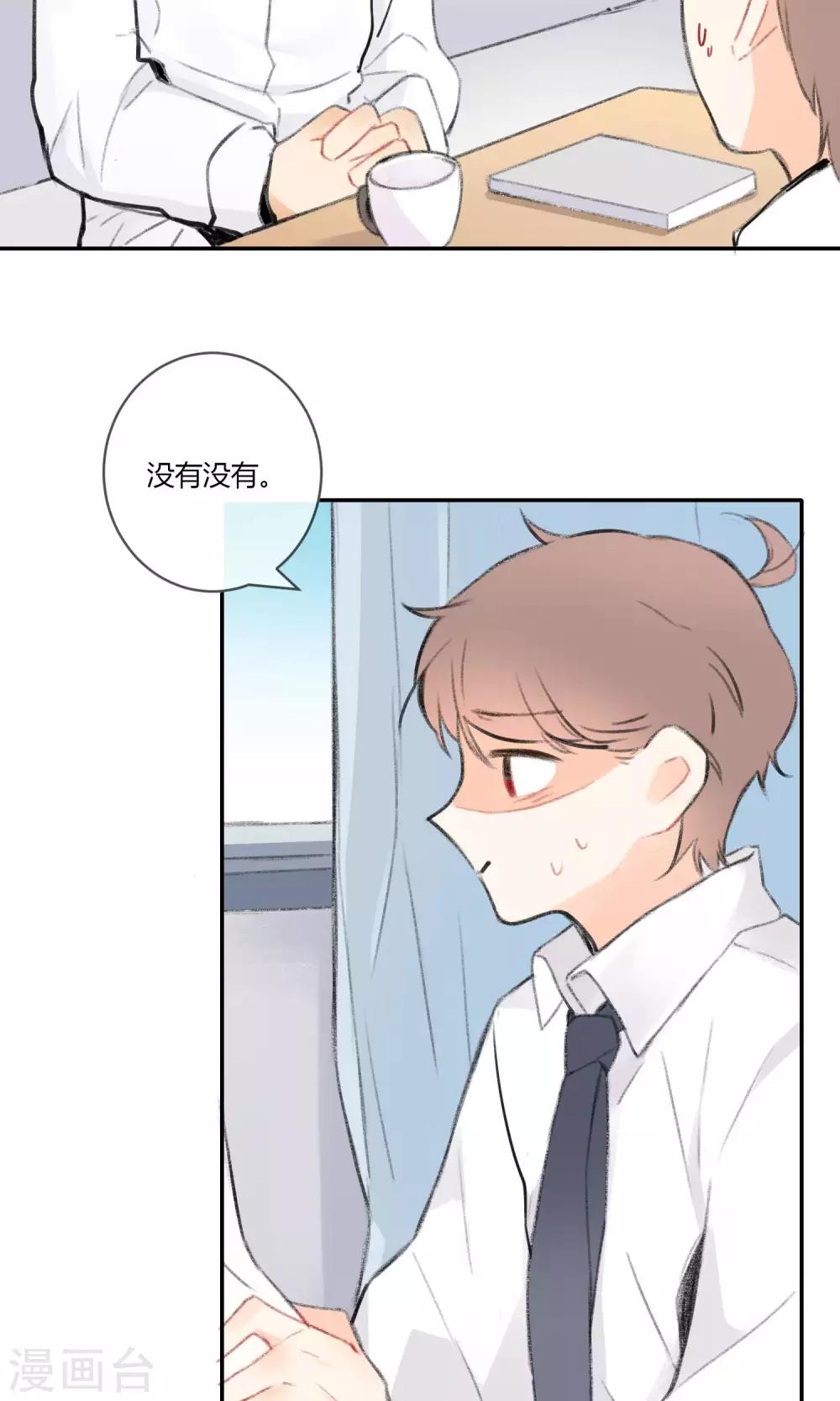 《明天也要一起吃饭吗？》漫画最新章节第10话 第一份工作免费下拉式在线观看章节第【4】张图片