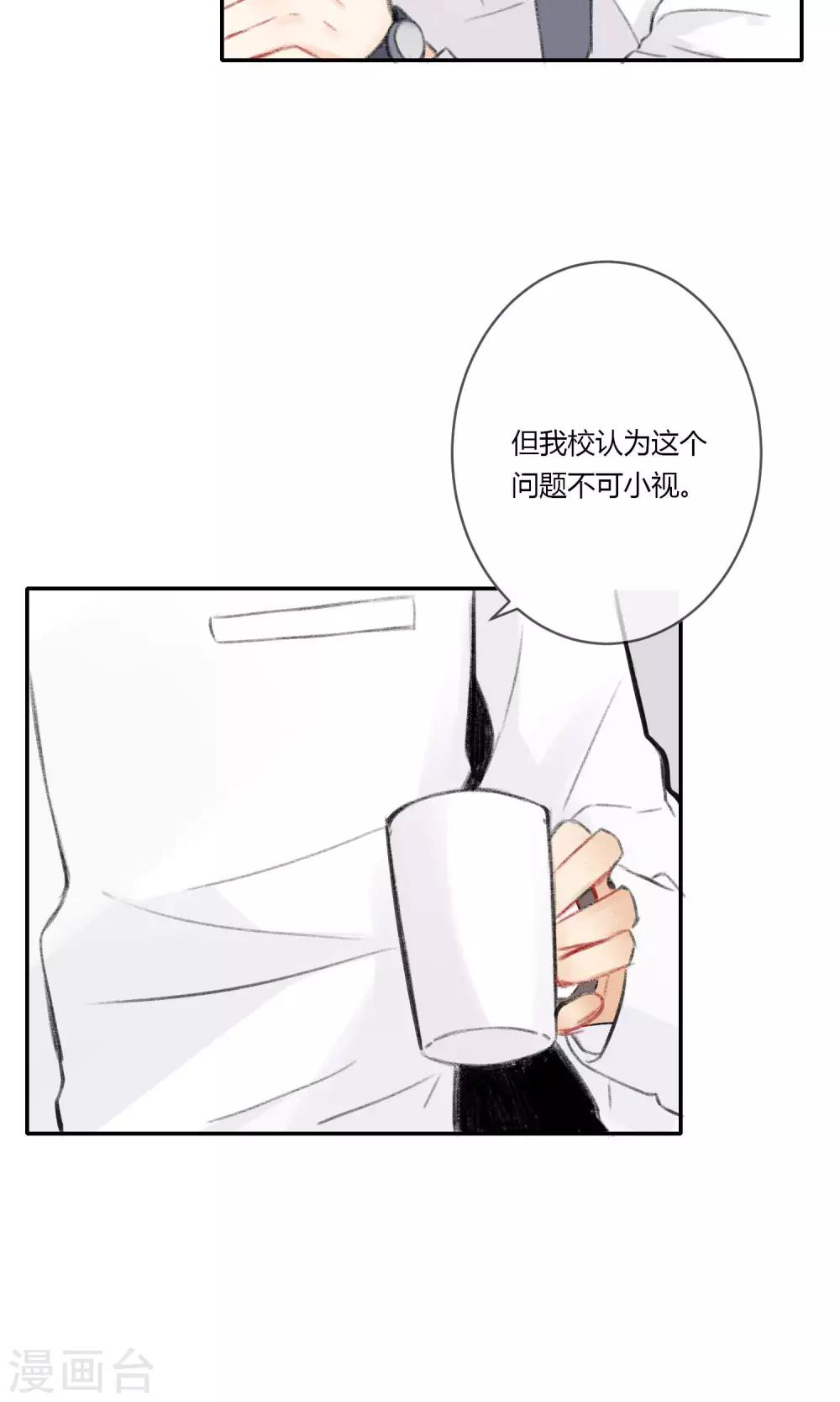 《明天也要一起吃饭吗？》漫画最新章节第10话 第一份工作免费下拉式在线观看章节第【5】张图片