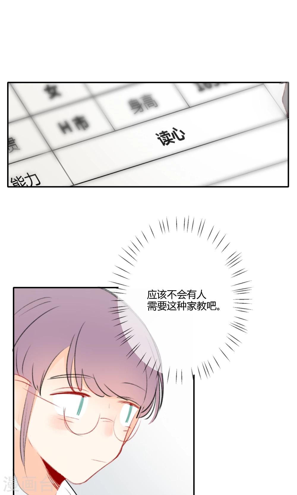 《明天也要一起吃饭吗？》漫画最新章节第11话 迟钝的男孩子！免费下拉式在线观看章节第【14】张图片